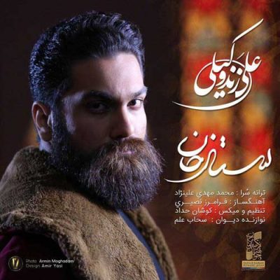 علی زند وکیلی ستارخان